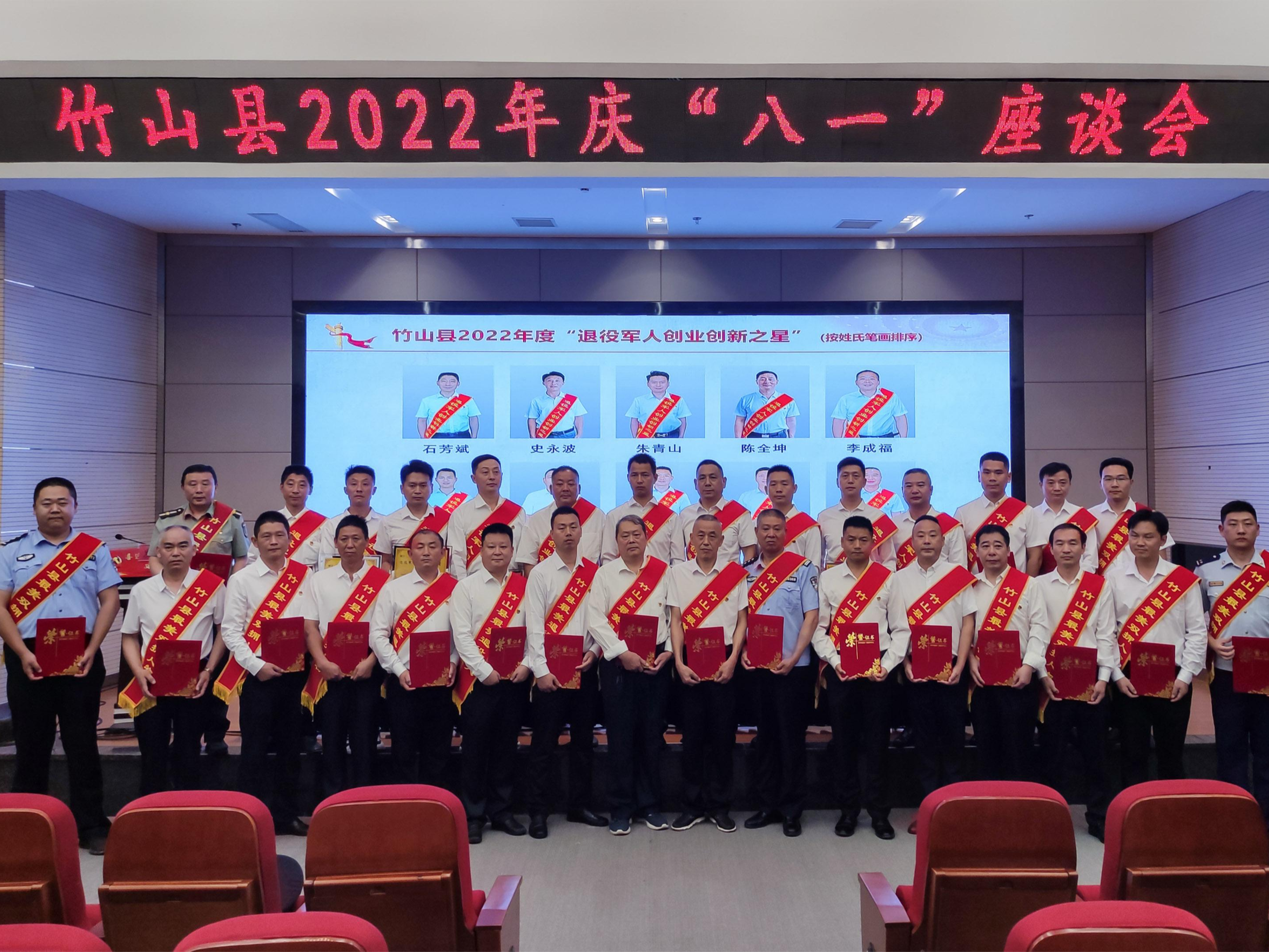 我县召开庆“八一”座谈会