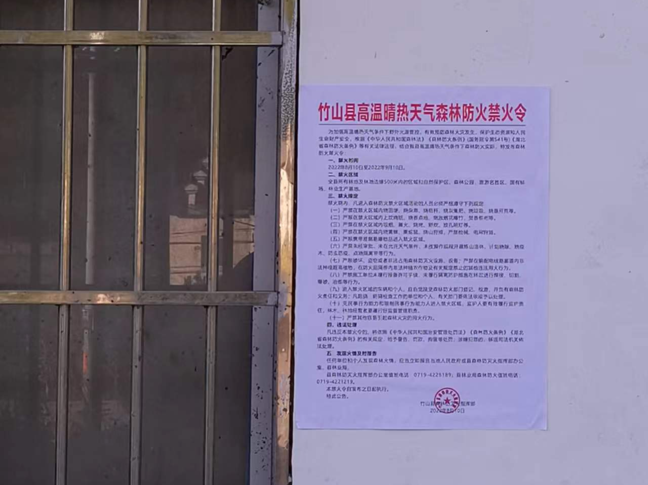 双台乡：多措并举加强森林防火工作