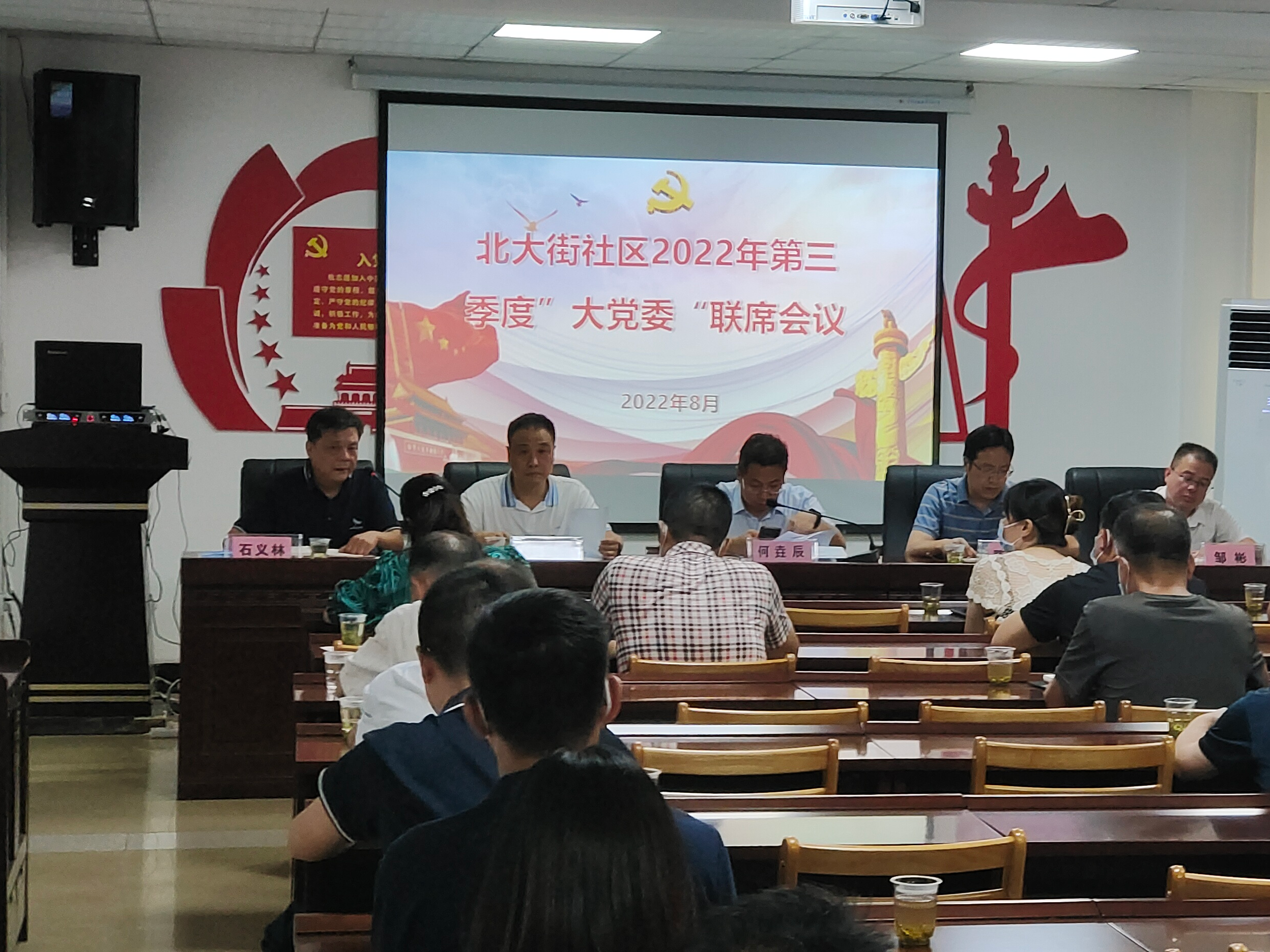 县领导参加北大街社区“大党委”联席会议