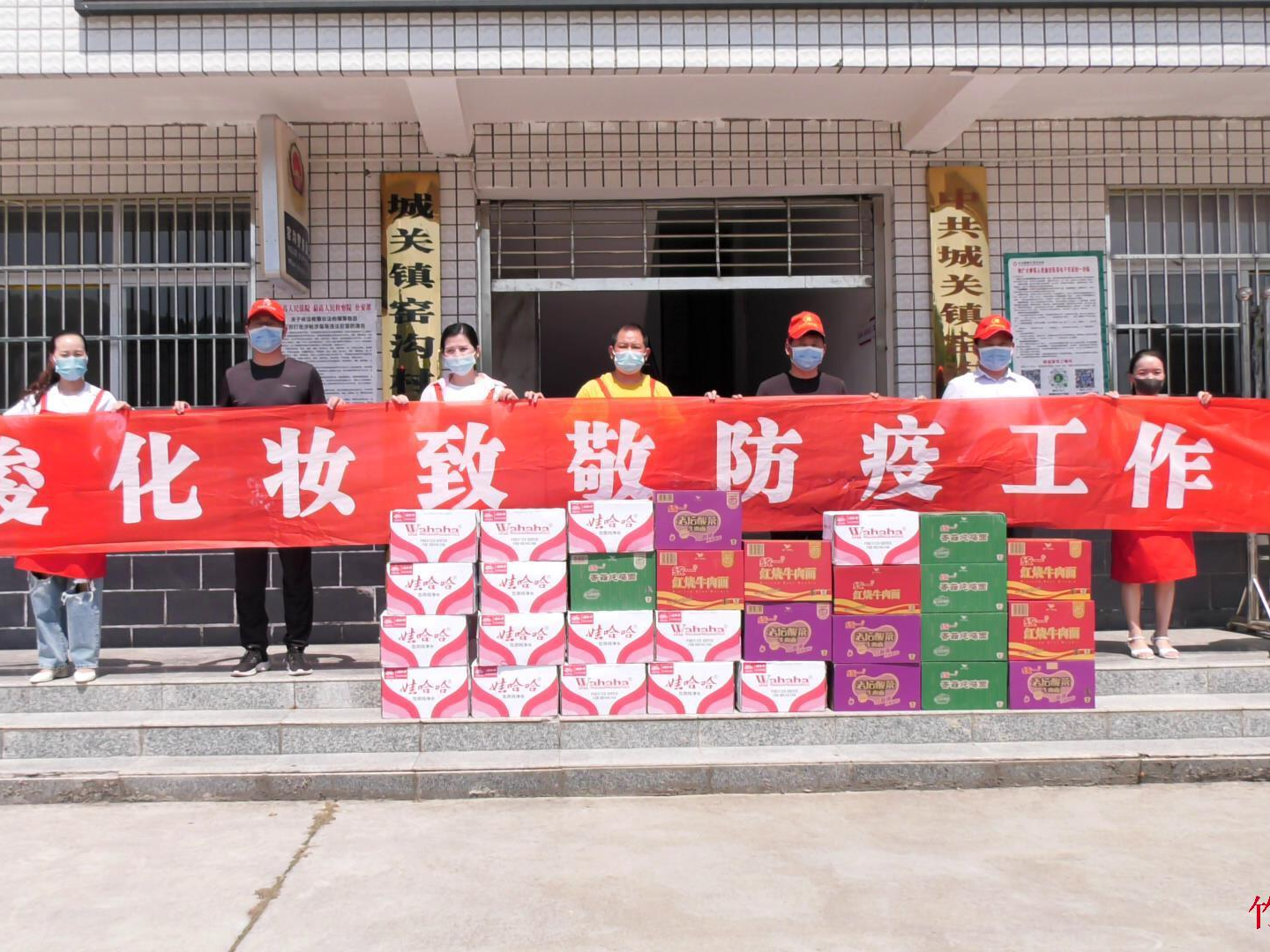 心系“疫线” 竹山名俊慰问我县一线防疫人员