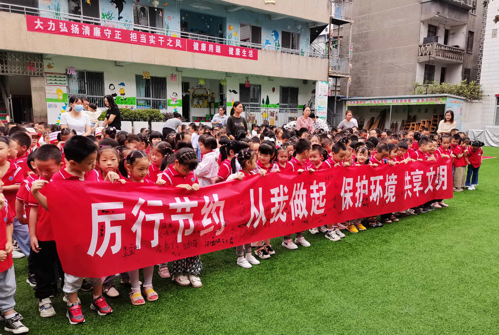 县实验幼儿园开展“厉行节约反对浪费”主题活动