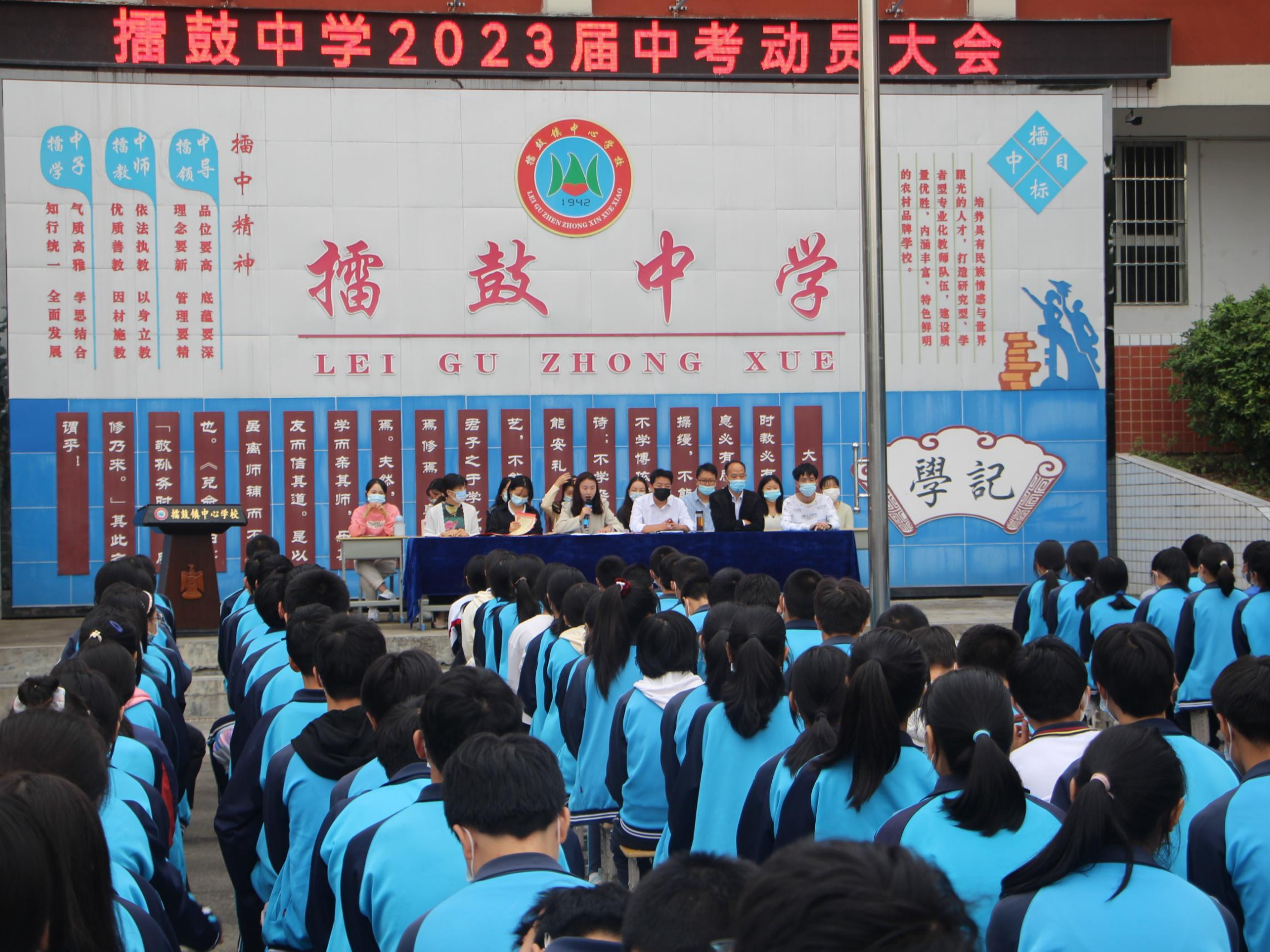 擂鼓中学：分秒必争迎中考   乘风破浪铸辉煌