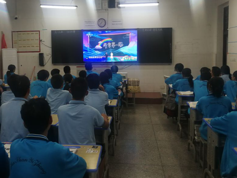 竹山一中学生共上“思政开学第一课”