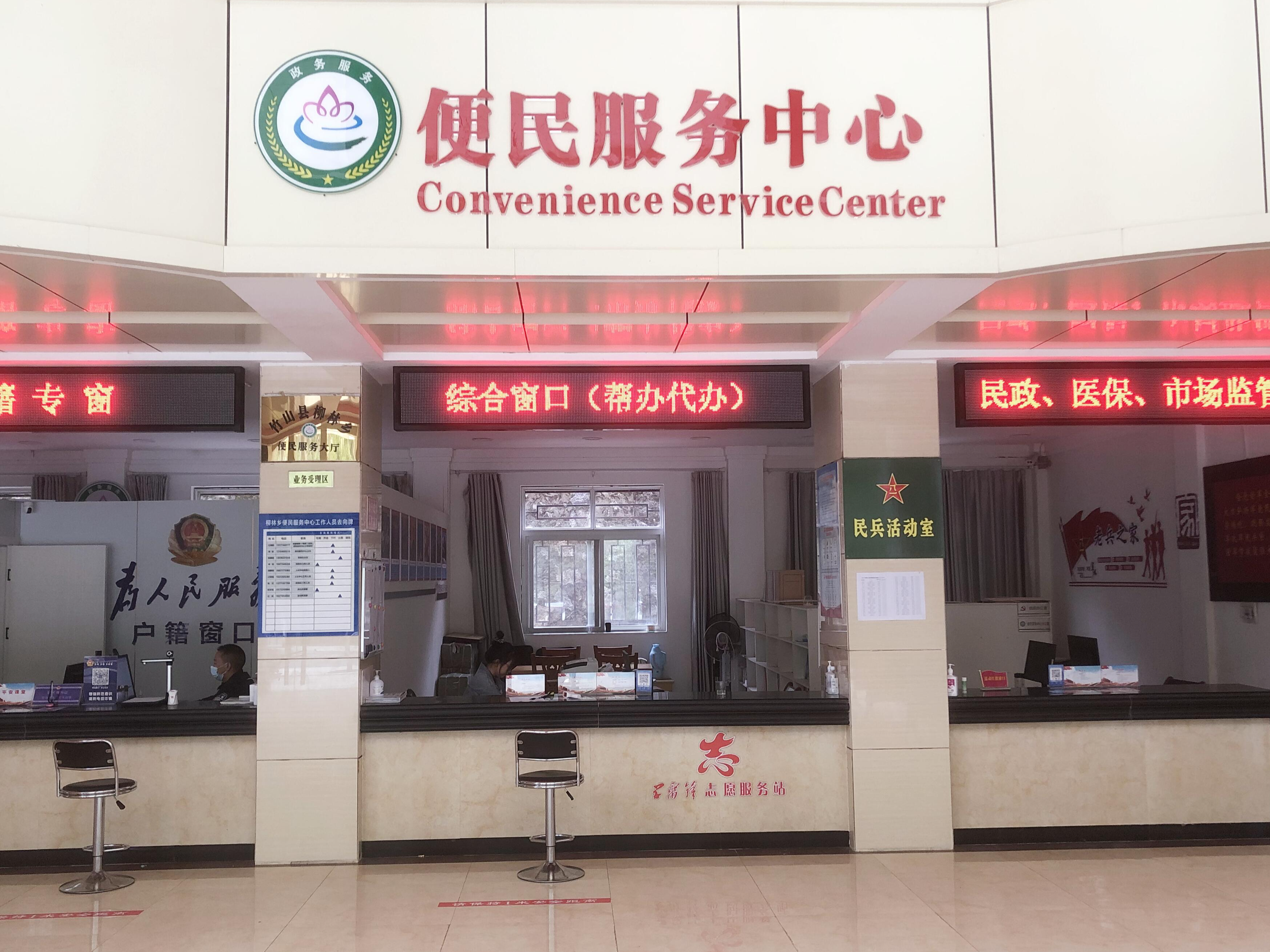柳林乡：多措并举推进便民服务中心标准化建设