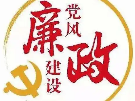 官渡镇财政所召开党风廉政建设宣教月警示教育会