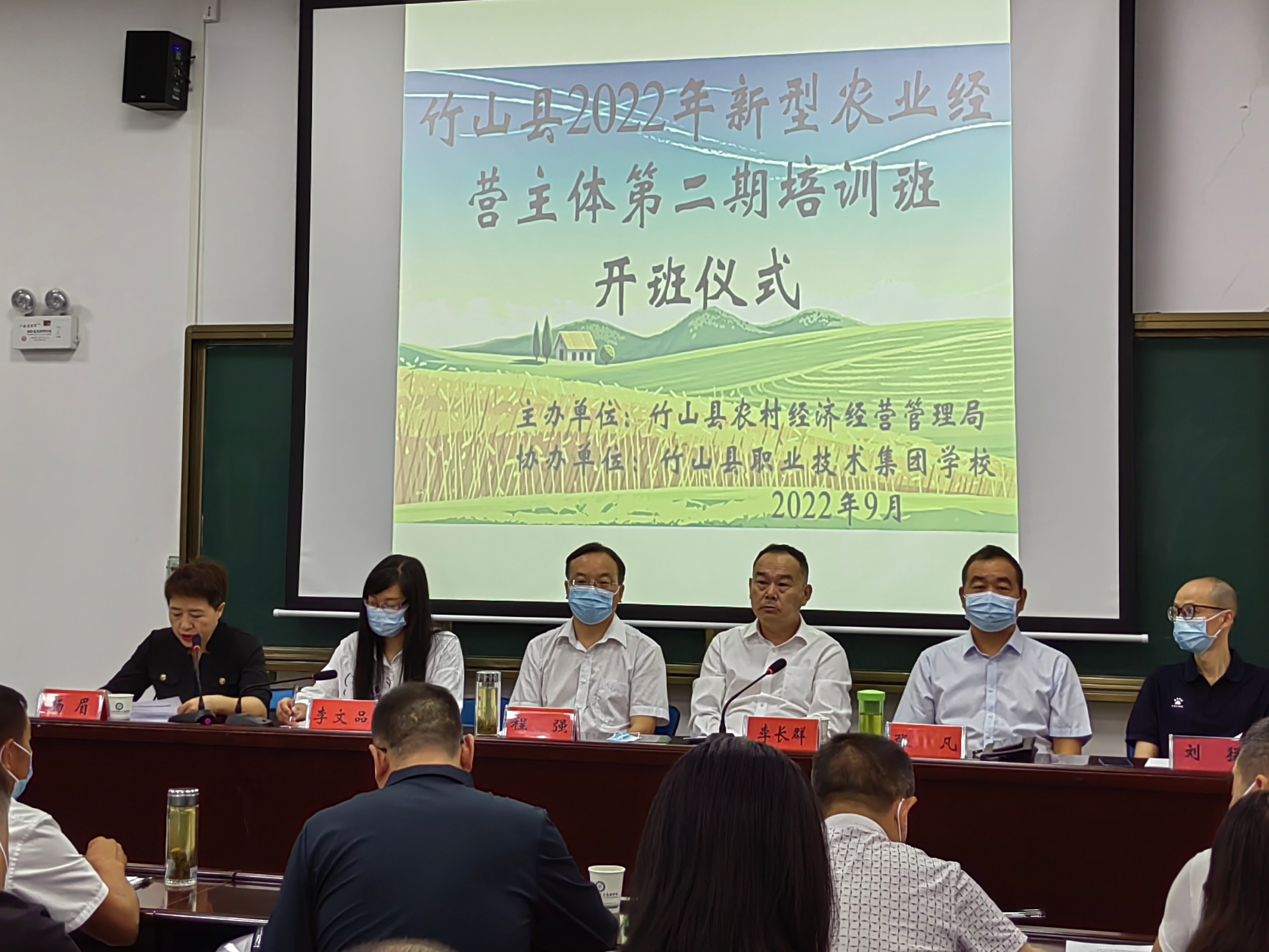 我县新型农业经营主体第二期培训班开班