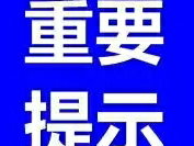 刚刚！十堰疾控发布重要提示！