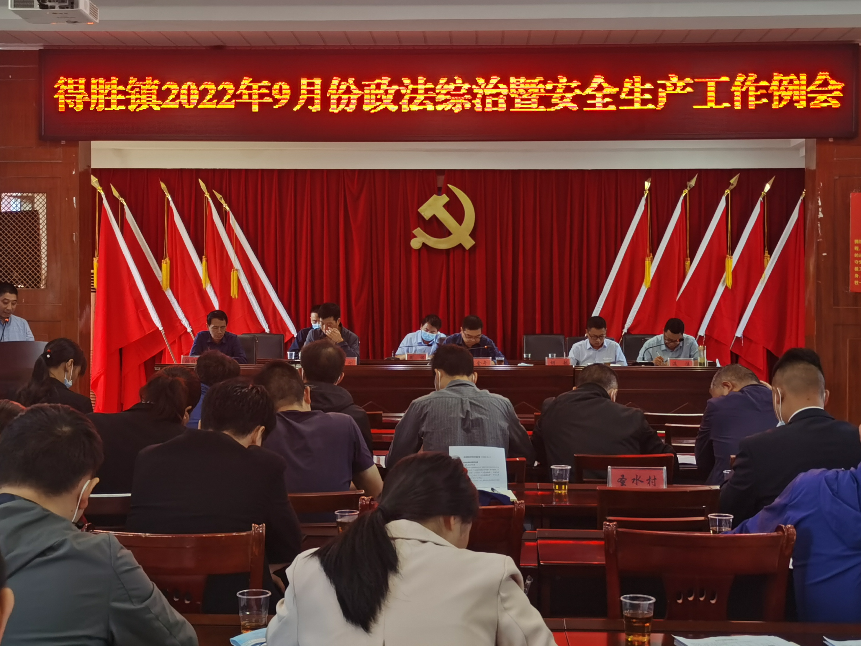 得胜镇召开党的二十大安保维稳工作专题会