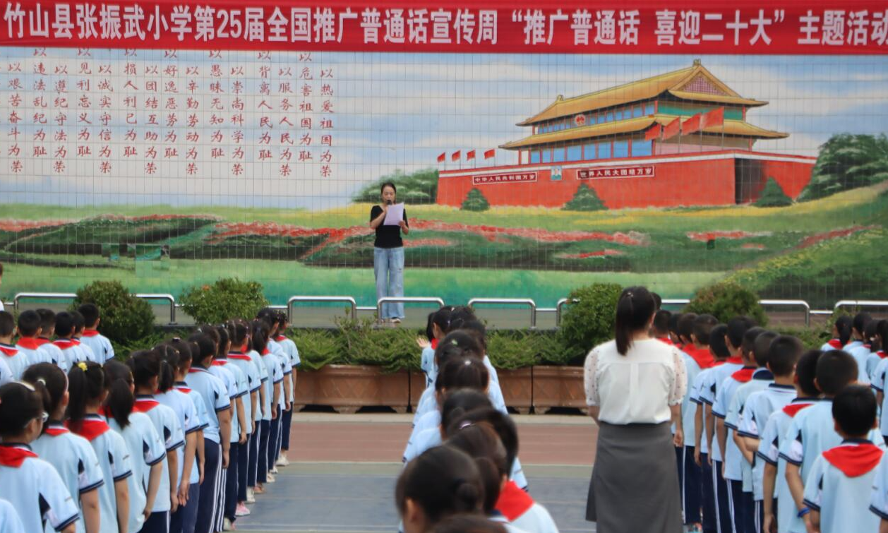 張振武小學(xué)：開展第25屆全國推廣普通話宣傳周活動