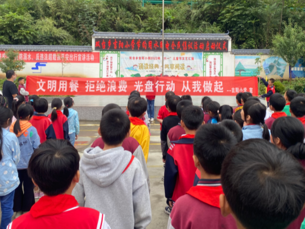 吉阳小学开展“文明用餐，拒绝浪费”主题教育活动