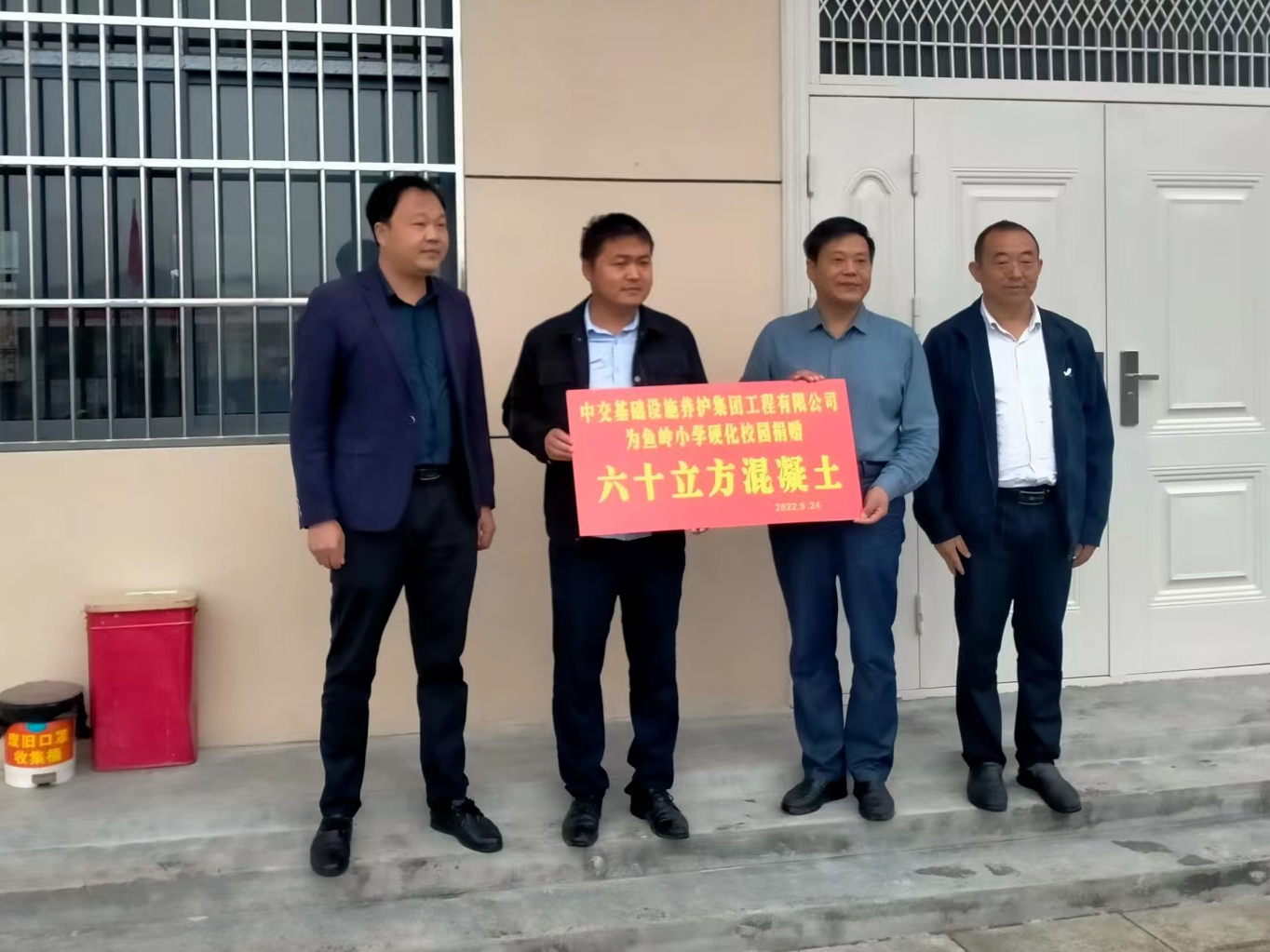 爱心企业捐赠助力运动场建设