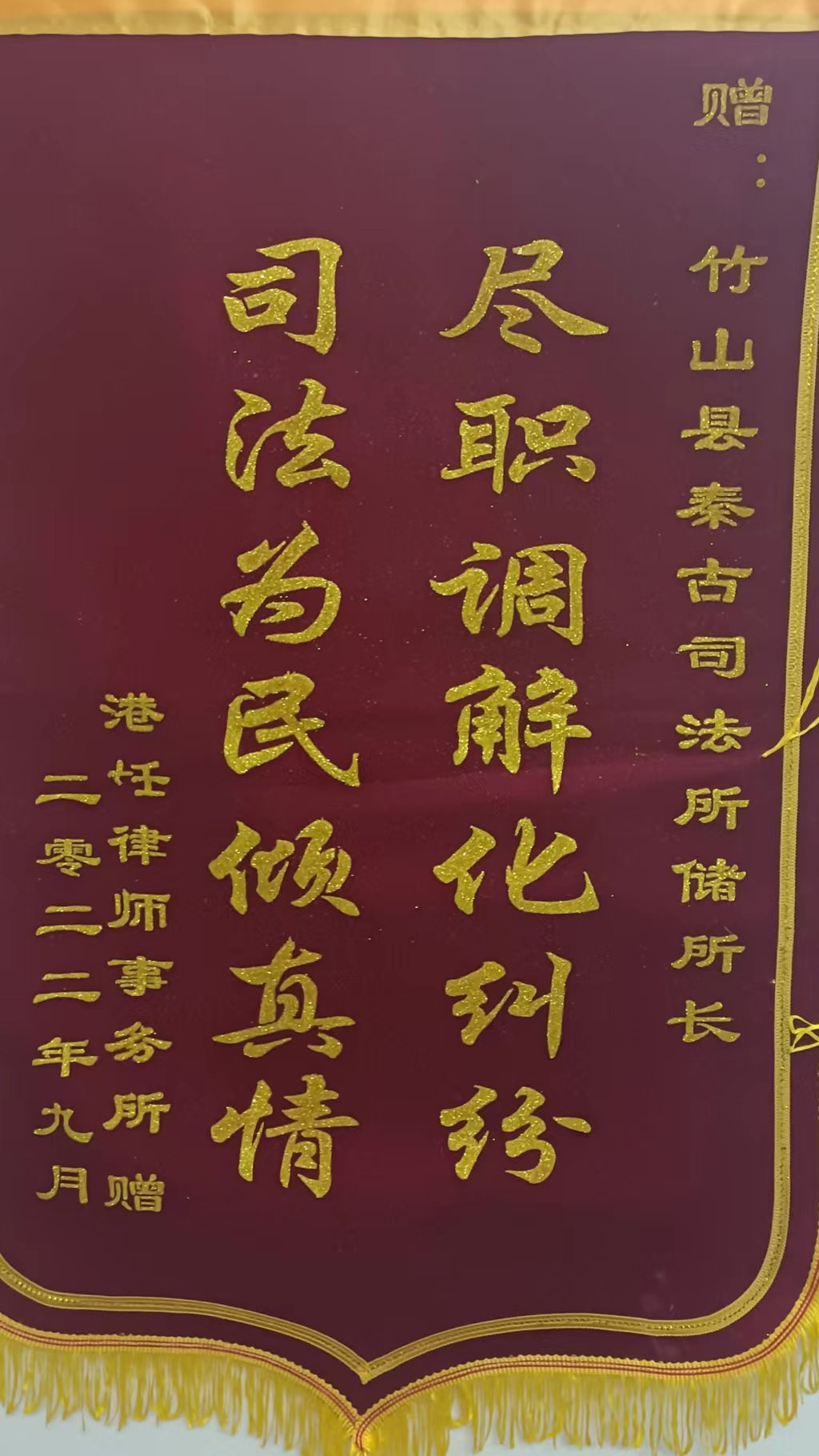 县司法局秦古司法所：主动服务暖人心