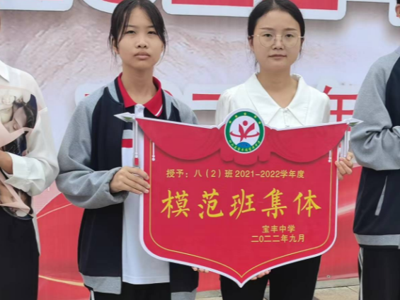 宝丰中学举行2022秋季学期开学典礼