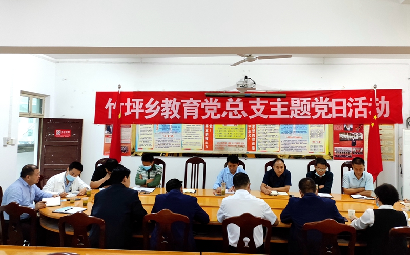 竹坪乡中心学校：开好“廉心会”  “廉心”促清廉