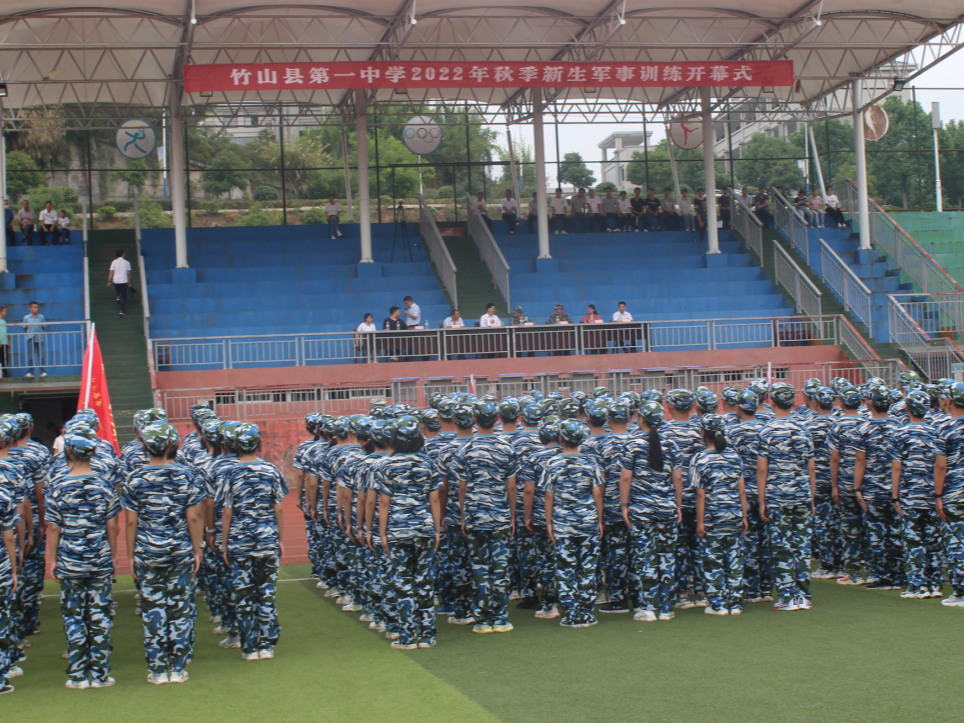 竹山一中：磨炼坚强意志 体验别样青春