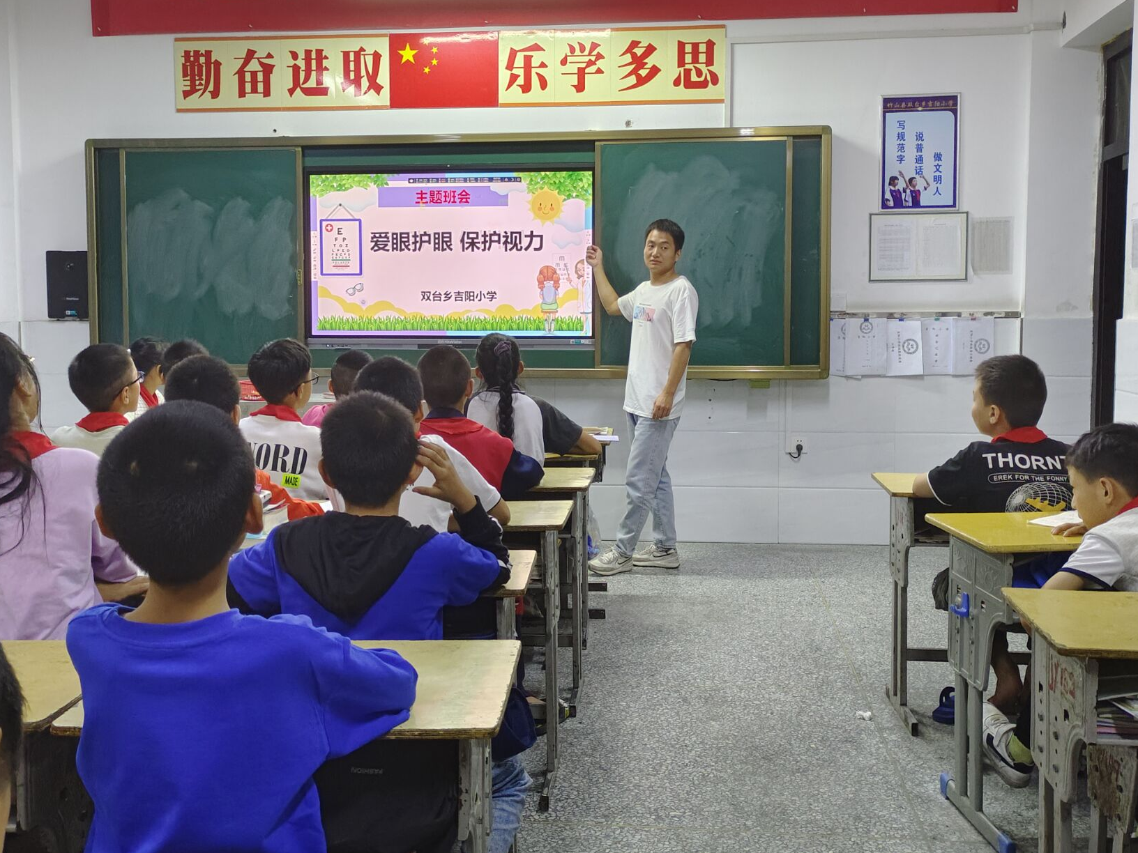 吉阳小学开展“爱眼护眼 保护视力”主题教育活动