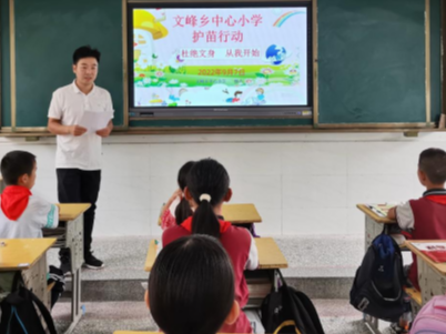 文峰乡中心小学开展未成年人文身专项整治