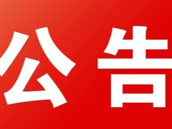 蒙牛公司招聘公告