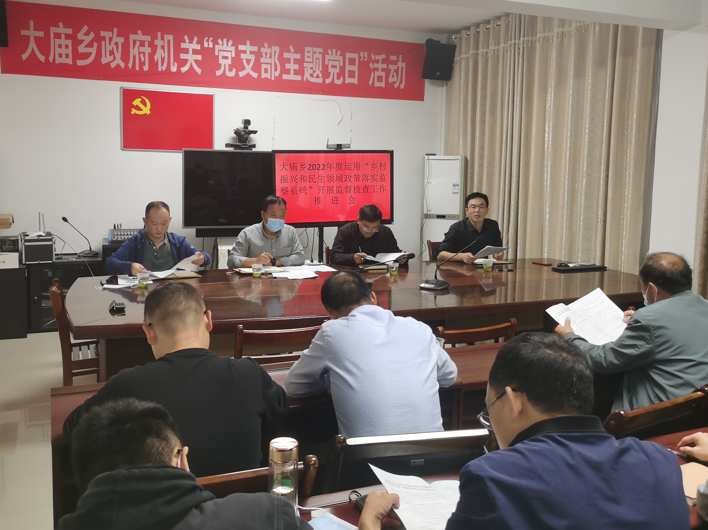 大庙乡推进运用“乡村振兴和民生领域政策落实监察系统”开展监督监察工作