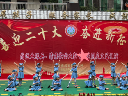 县实验幼儿园开展庆国庆文艺汇演