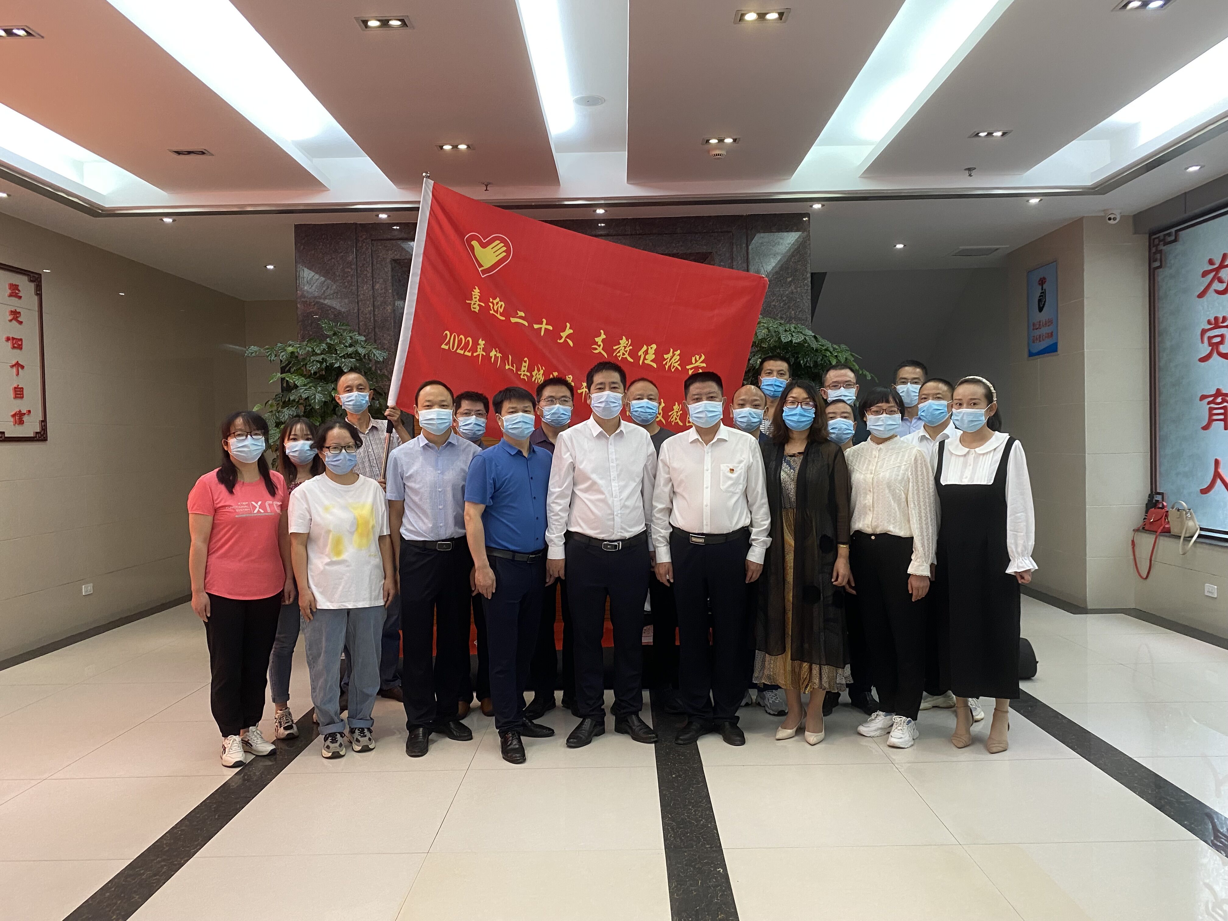 竹山县举行2022年城区骨干教师下乡支教出征仪式