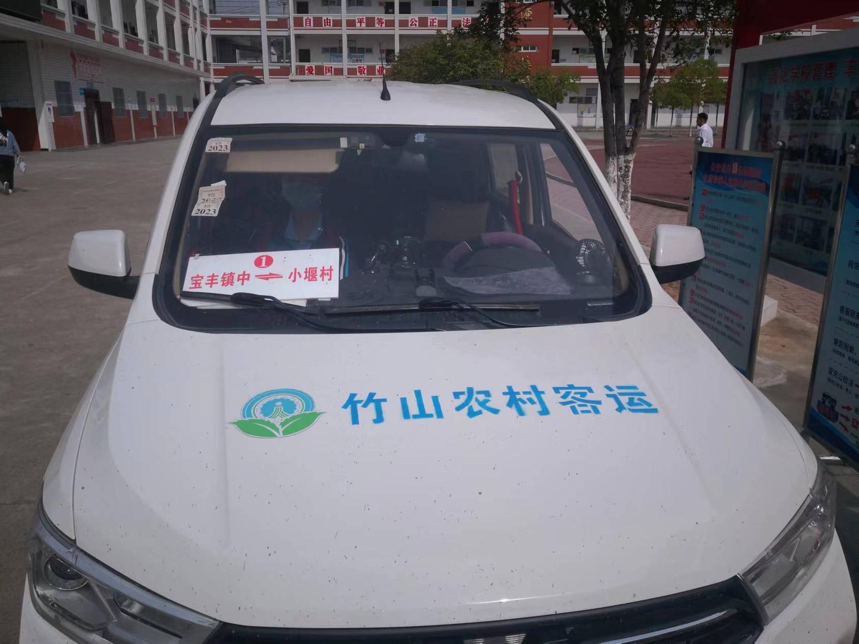 宝丰中学：定制公交护航学生平安出行