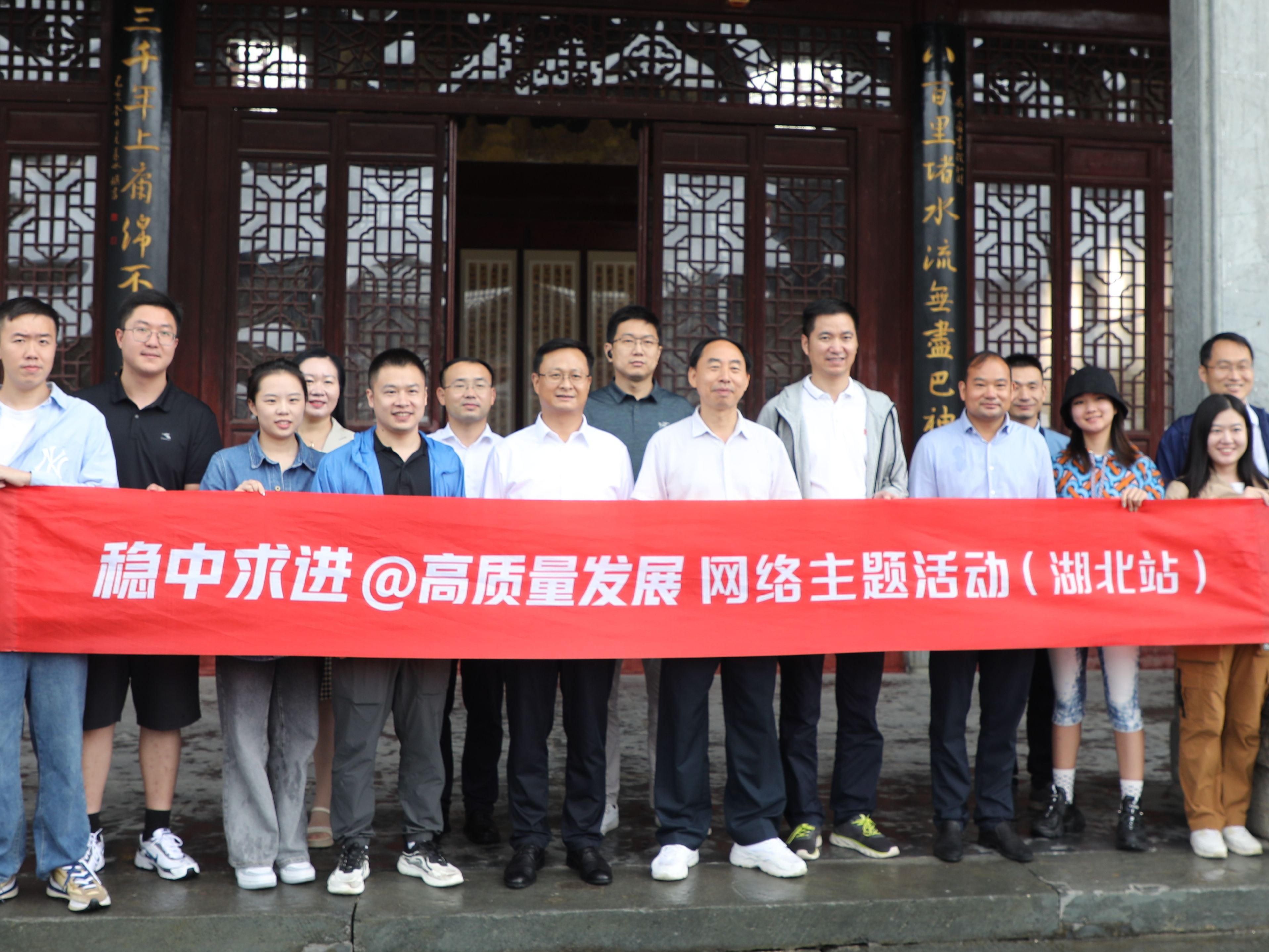 “稳中求进@高质量发展”网络主题宣传采访团走进竹山