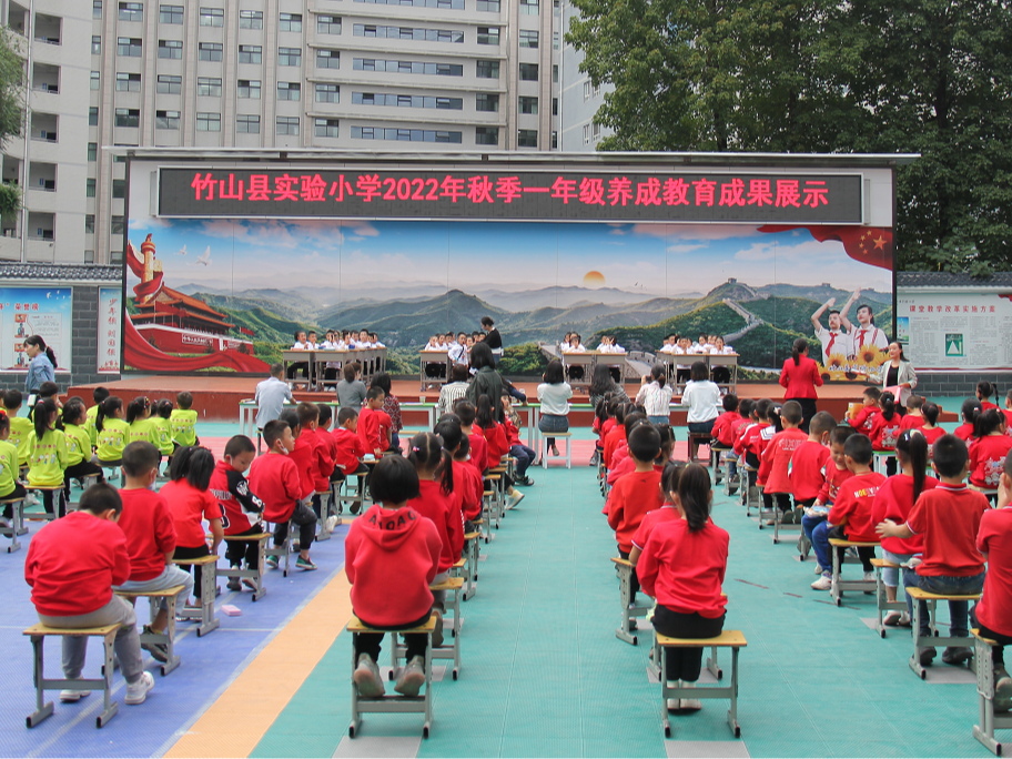 县实验小学：抓养成教育 育时代新人