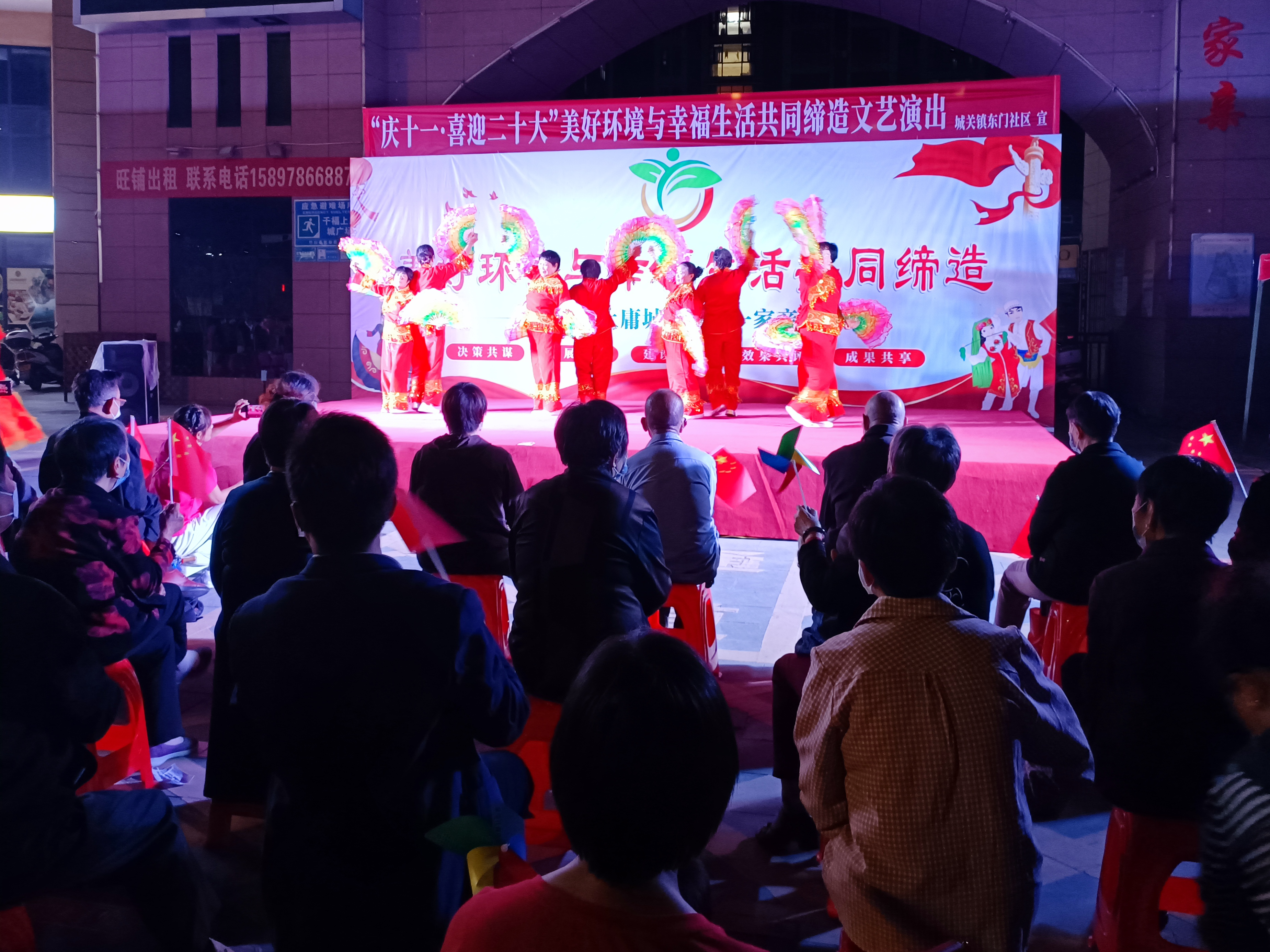 城关镇东门社区举行“庆十一·喜迎二十大”文艺表演