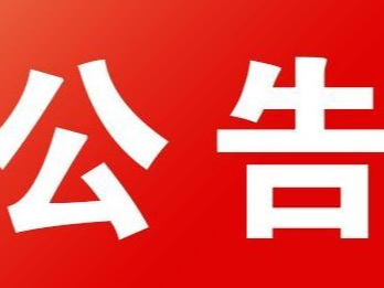 竹山县2022年滋蕙计划资助学生名单公示