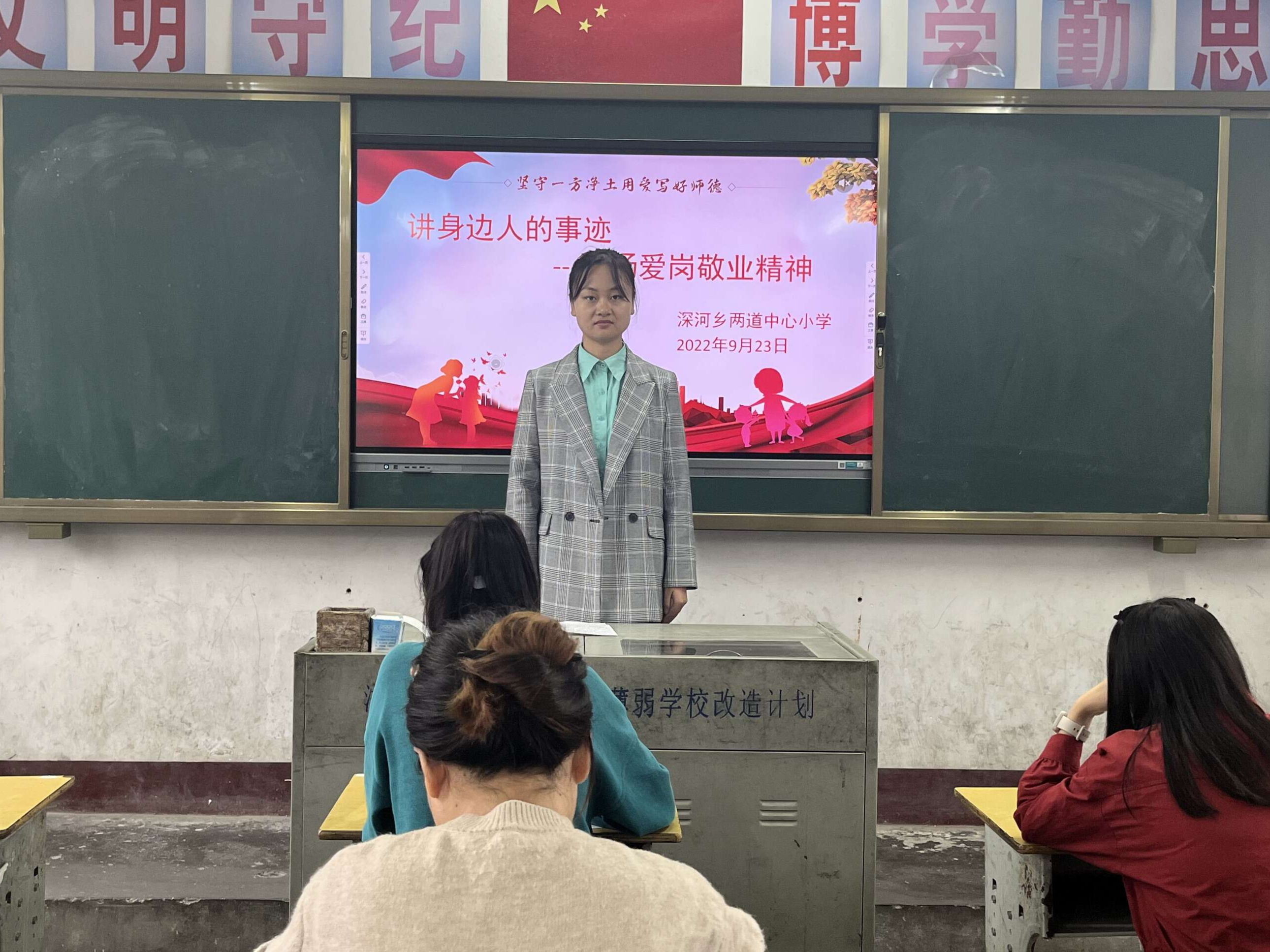 深河两道中心小学：赛响师德心语  弘扬最美师魂