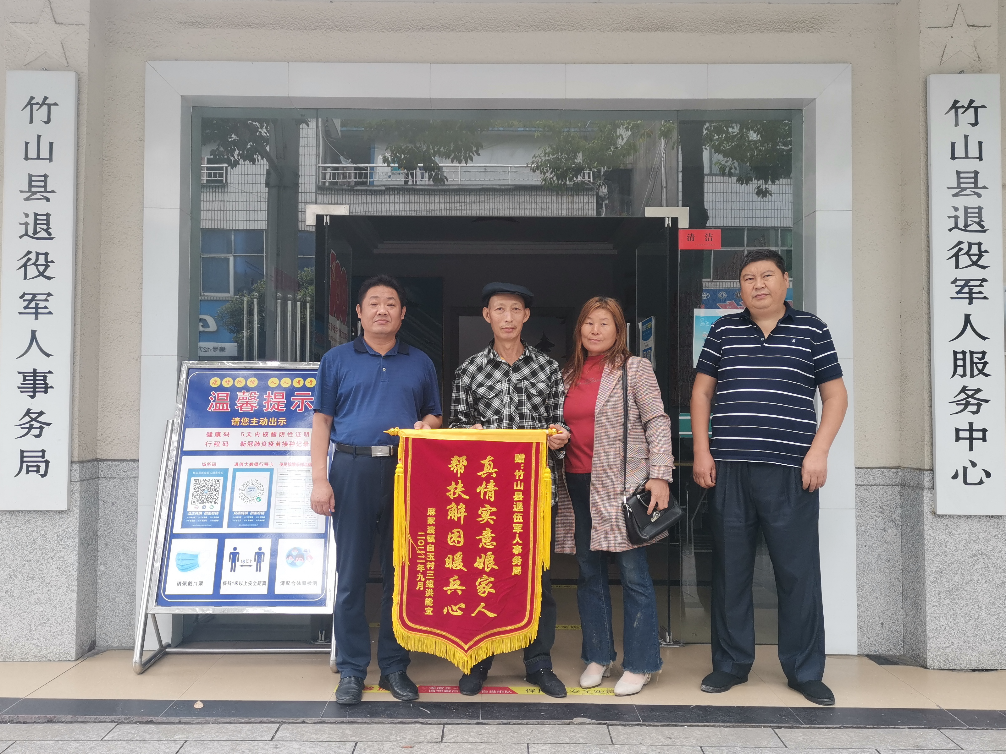 县退役军人事务局：为退役军人帮扶解困受赞誉