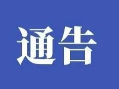 G242国道柳林公祖段交通绕行通告