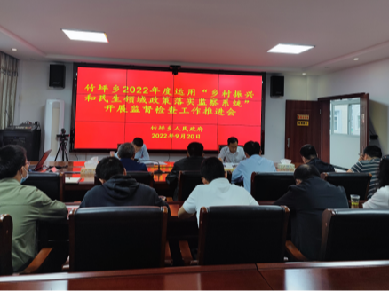 竹坪乡多方联动推进大数据核查工作