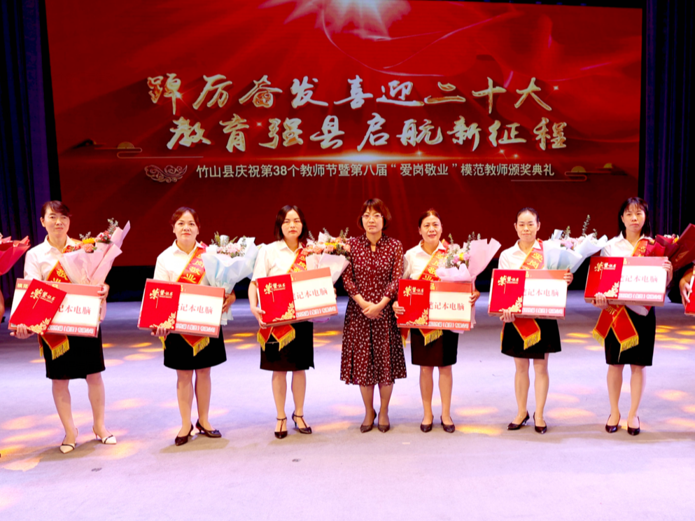 我县举办第八届模范教师颁奖典礼暨庆祝教师节活动