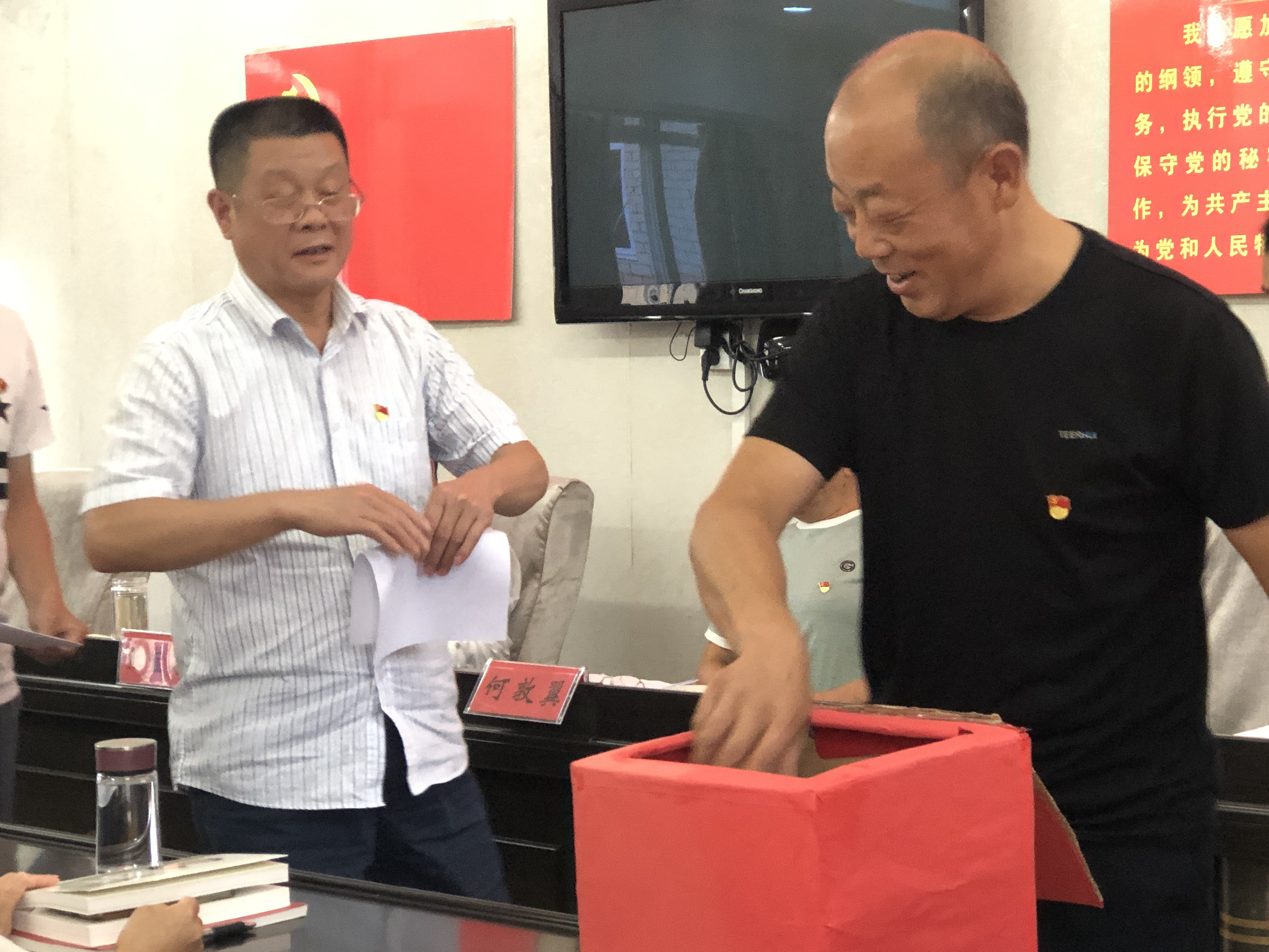 县审计局机关党支部召开换届选举会