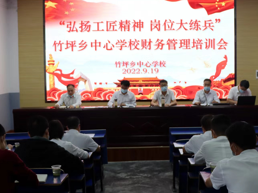 县教育局：严肃财经纪律 促进岗位练兵