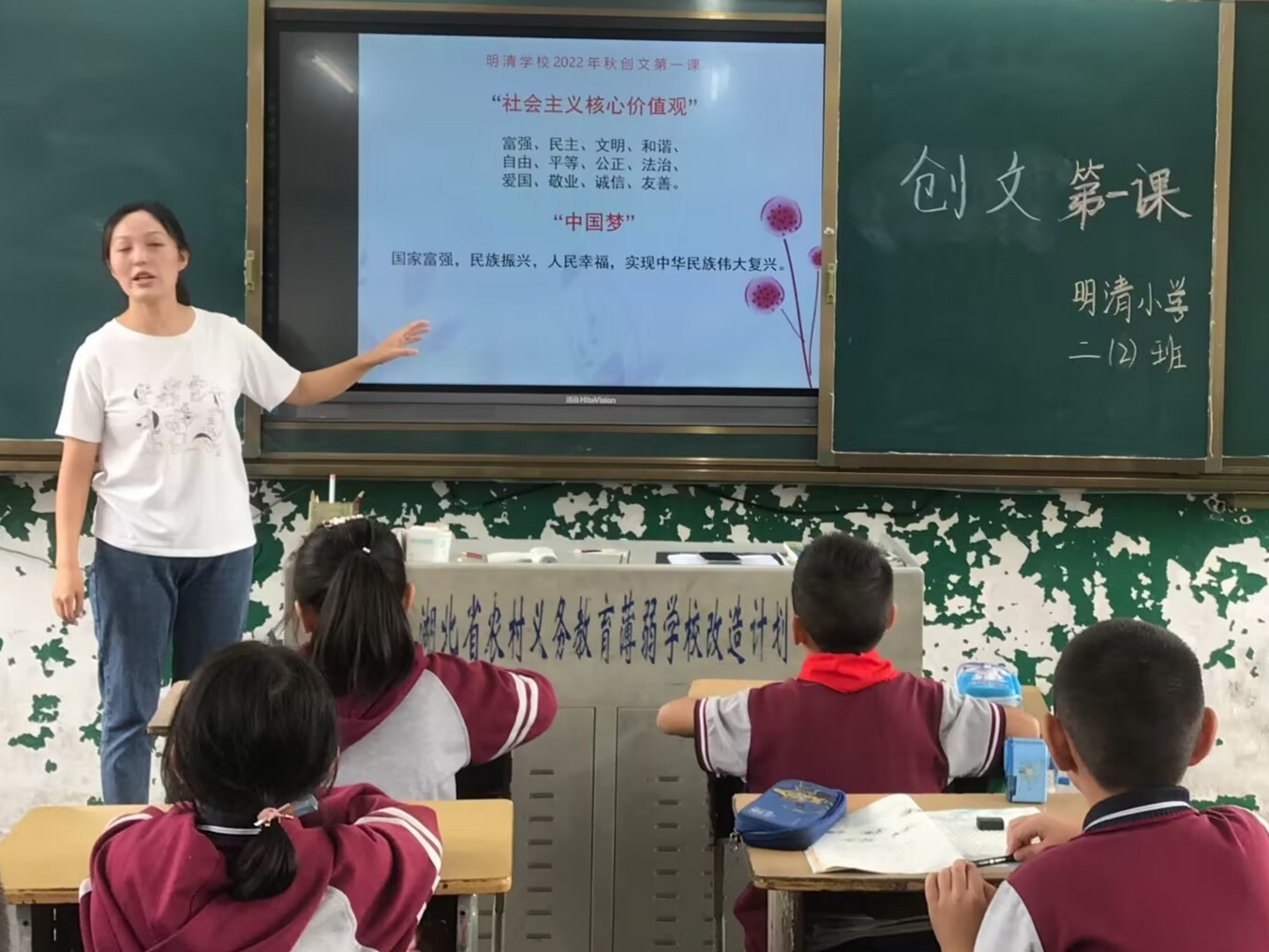 城关镇明清小学认真落实“开学第一课”
