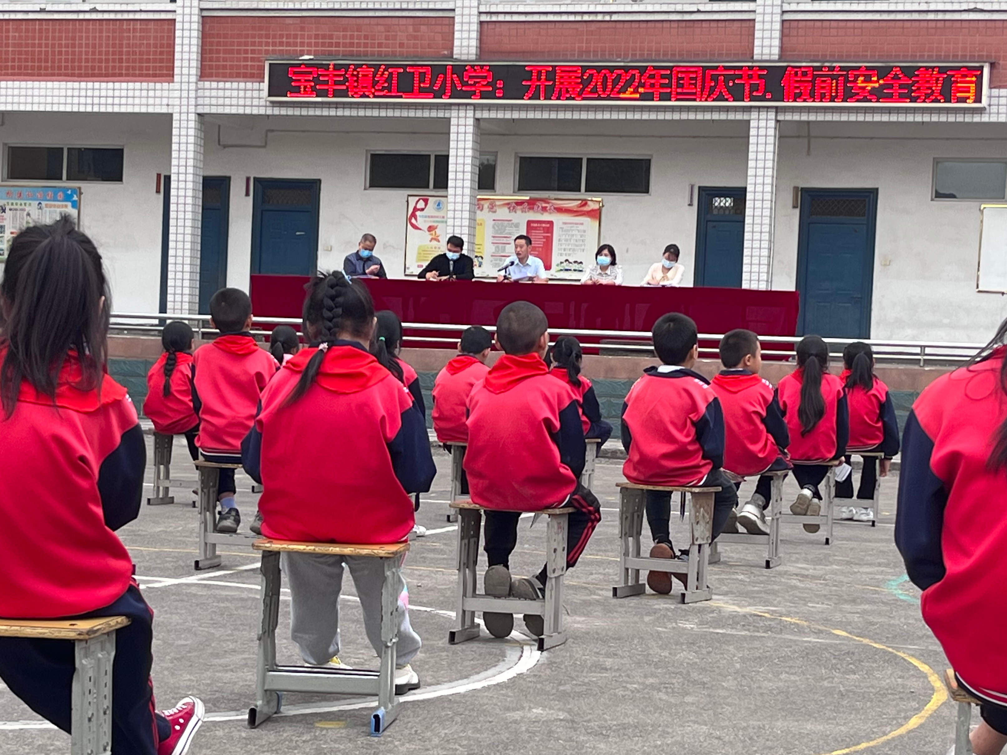 红卫小学开展国庆节假前安全教育活动