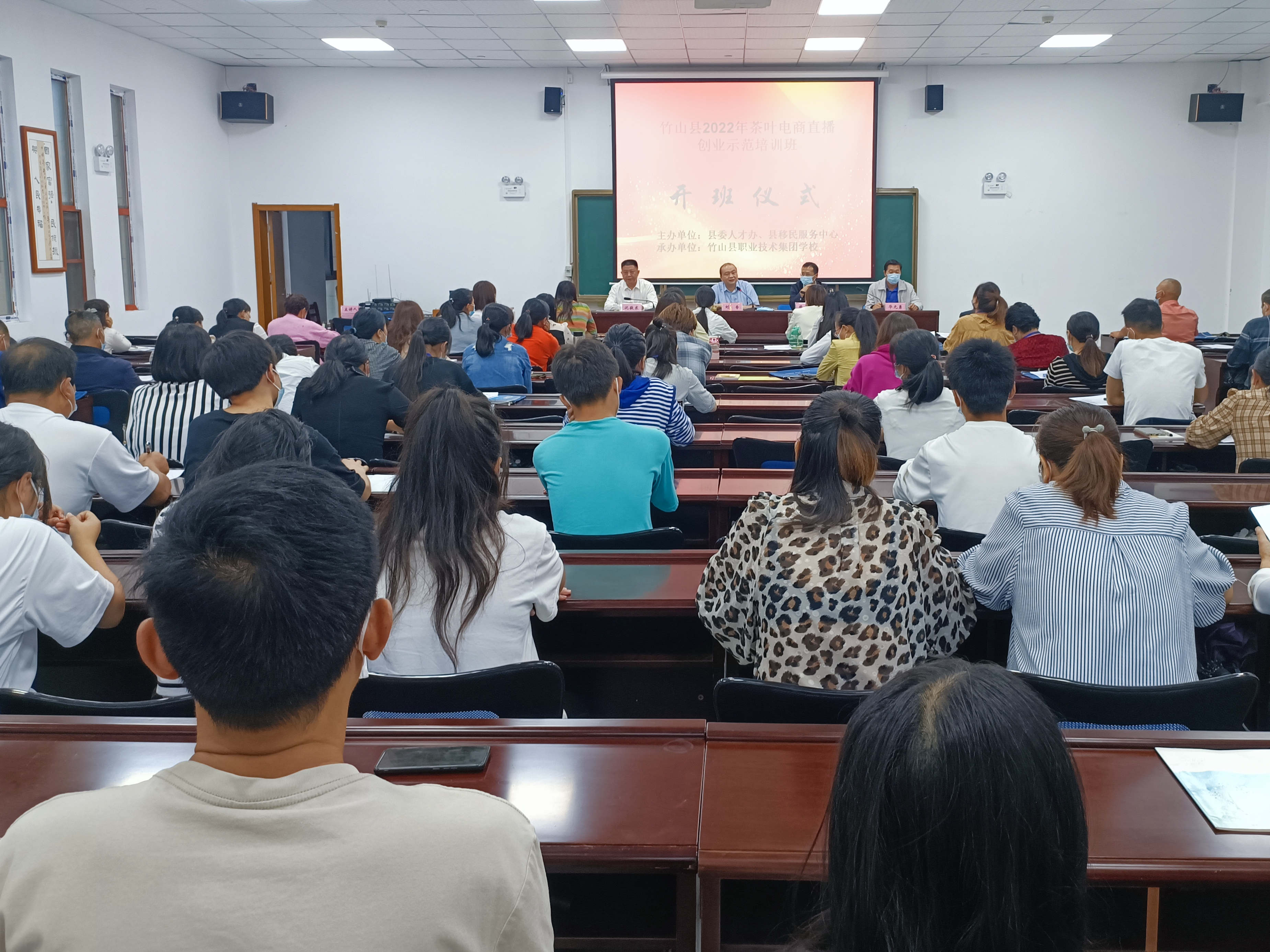 我县茶叶电商直播创业示范培训班开班