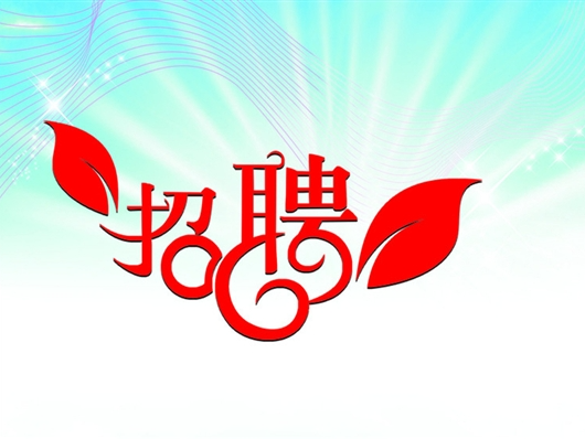 竹山县绿谷食用菌有限公司岗位招聘