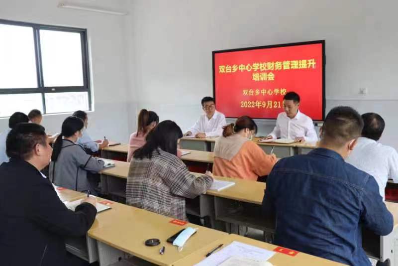 县教育局：学校财务管理提升在行动