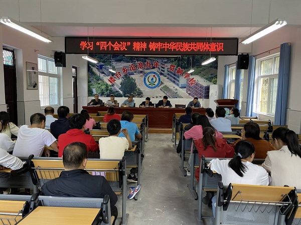 沧浪九年制学校：学习“四个会议”精神 铸牢中华民族共同体意识