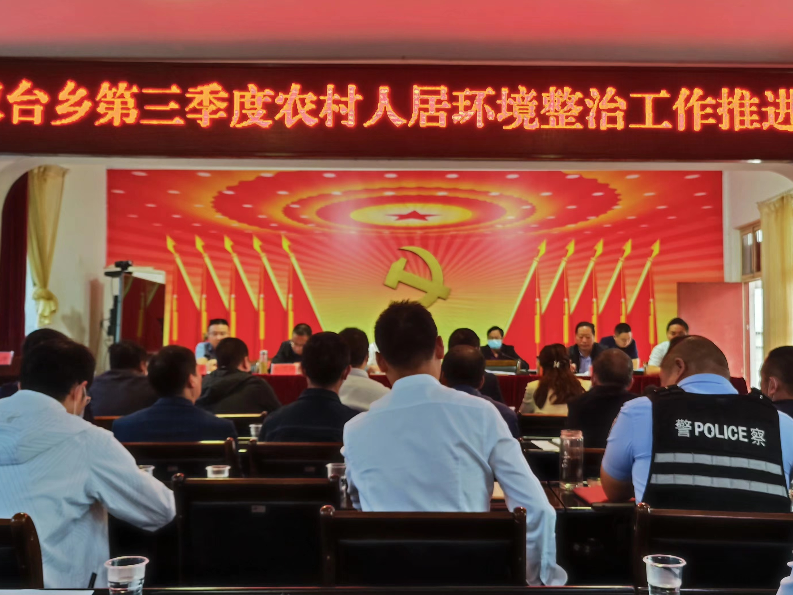 双台乡召开农村人居环境整治工作推进会