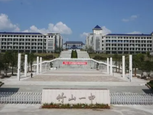 竹山一中多学科在全市高考备考会上作典型交流