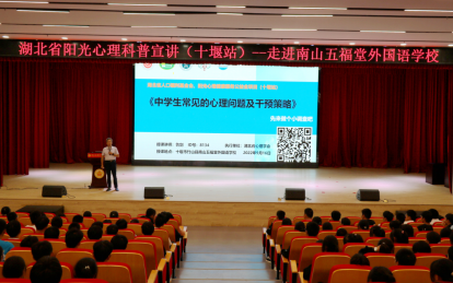 南山外校：关注孩子心理健康  呵护孩子健康成长