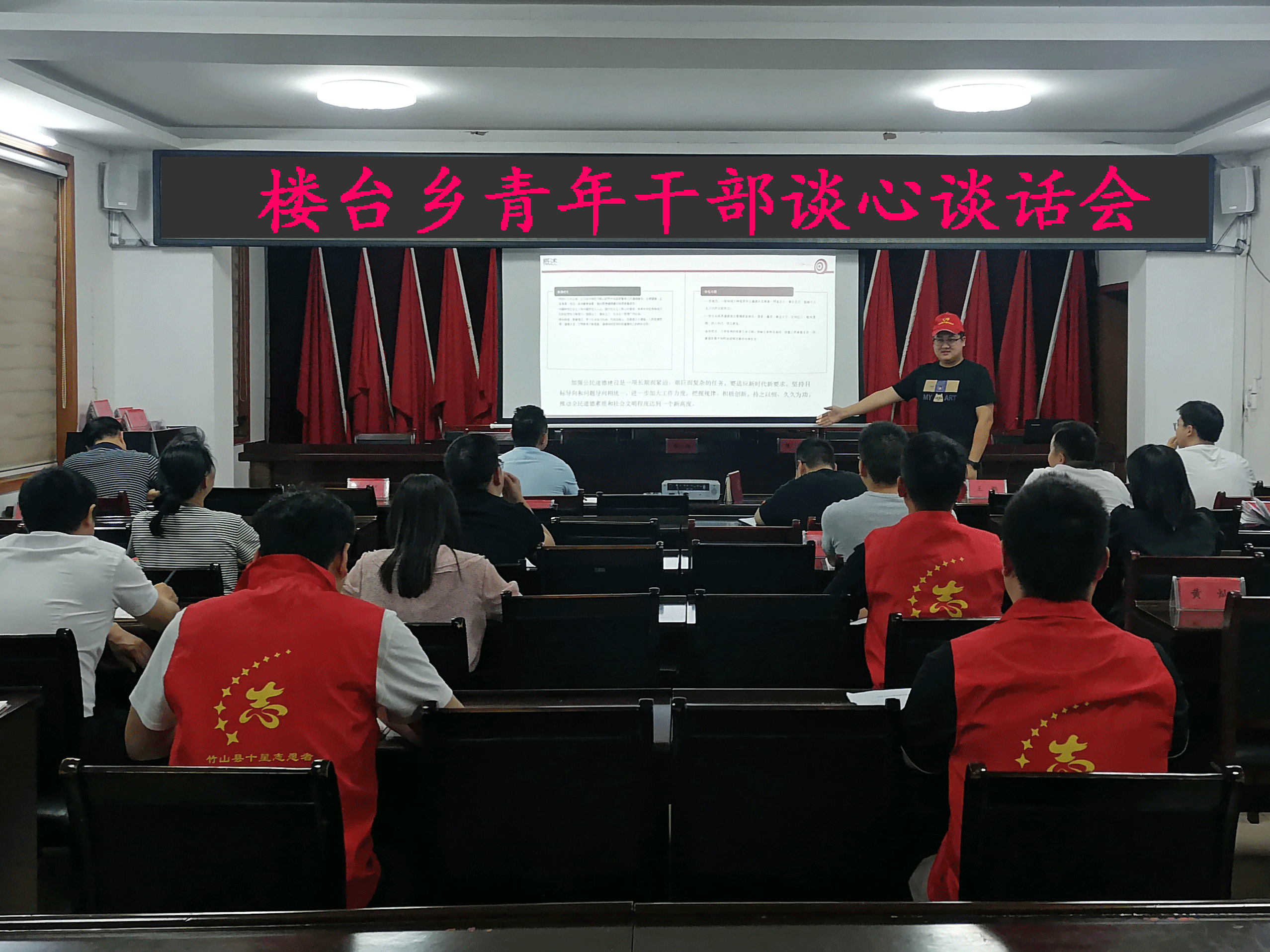 楼台乡组织召开青年干部谈心谈话会