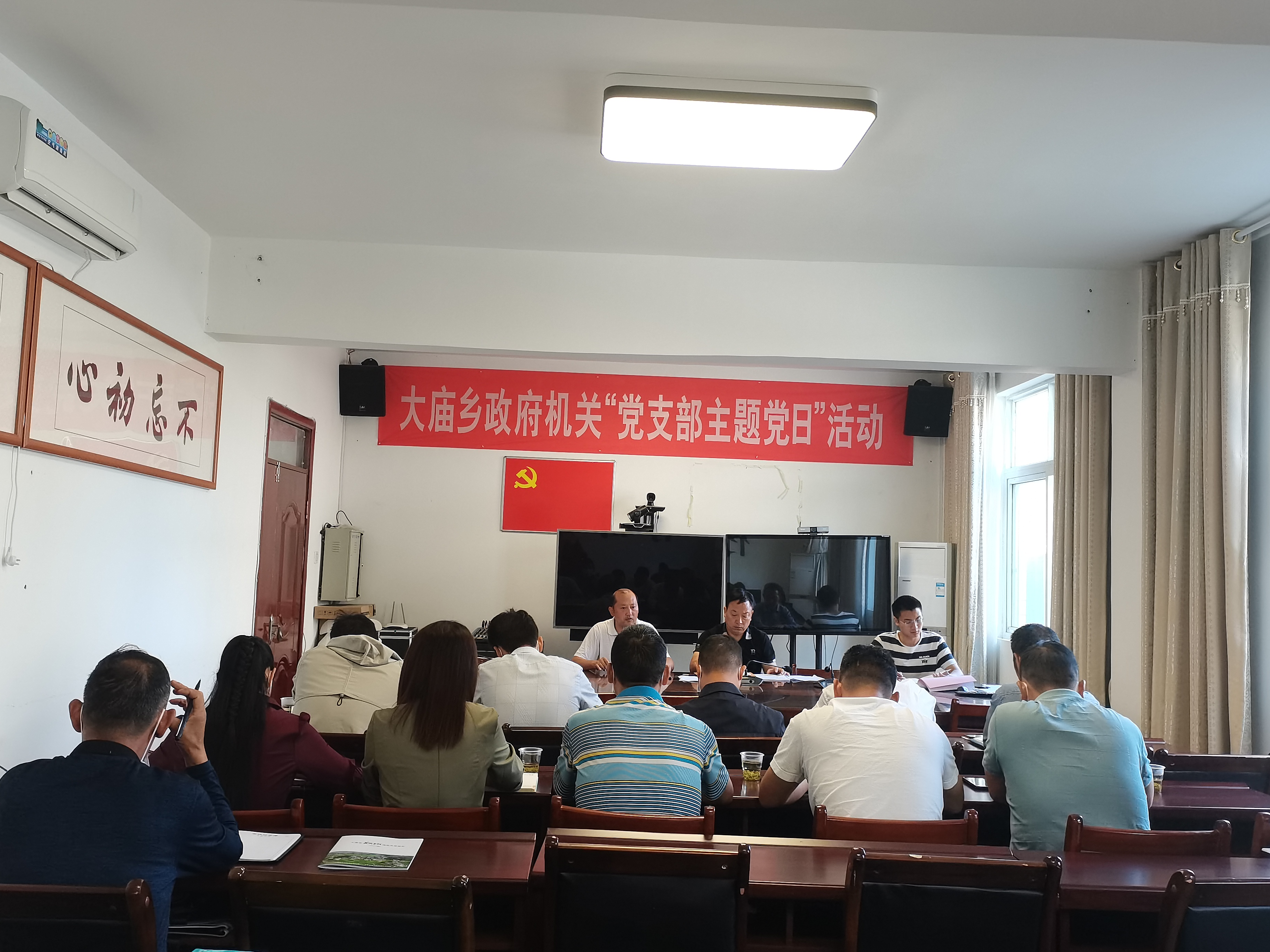 大庙乡召开扶贫资产后续管理“回头看”暨衔接资金项目管理工作推进会