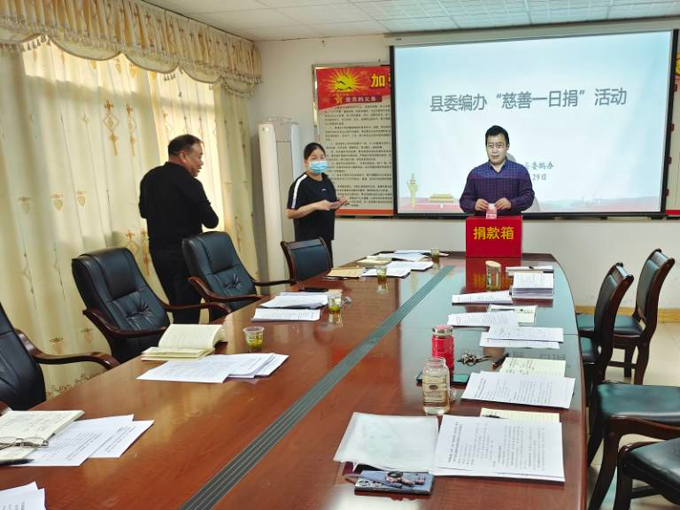 县委编办组织开展2022年“慈善一日捐”活动