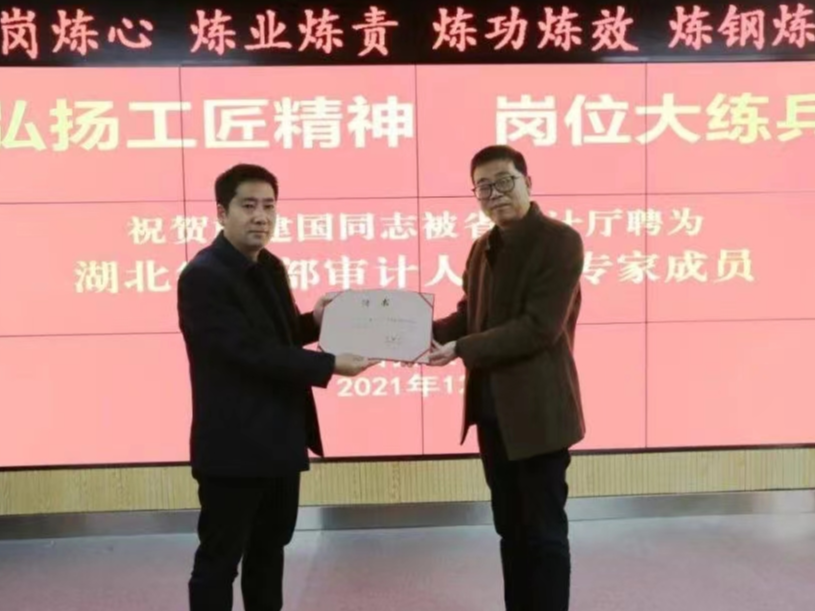 县教育局荣获湖北省内部审计微视频三等奖
